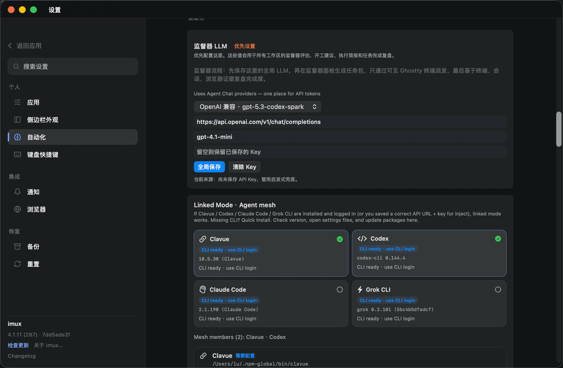 imux Linked Mode · Agent mesh automation settings
